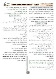الإجماع