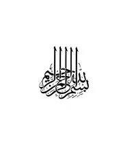 الجزيرة العربية من عهد الدولة العباسية ج 12