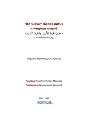 Gall To Speak In Ramadan ترجمة الإسلام اللغة الروسية