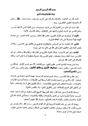 مدارك التنزيل وحقائق التأويل (تفسير النسفي) (ط الباز