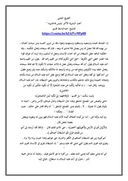 كتب وملفات بعدة لغات رفعها لكم مشروع بلغني الإسلام العالمي