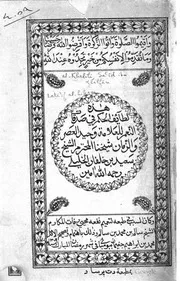 لطائف الحكم في صدقات النعم كتاب صيغة 2497