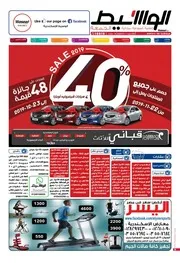الوسيط الاسكندرية الجمعة 13 12 2019