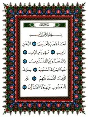 مصحف قالون