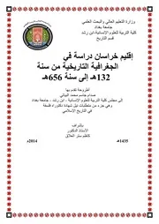 اقليم خراسان دراسة في الجغرافية التاريخية من سنة 132 656