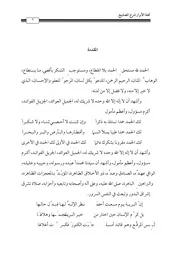 كتاب تحفة الابرار شرح مصابيح السنة للامام ناصر الدين عبد الله بن عمر البيضاوي ت من أول كتاب النكاح إل