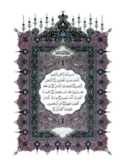 مصحف ورش طباعة مجمع الملك فهد