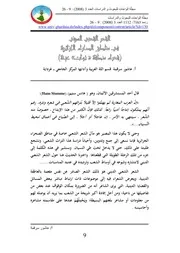132m من مجلات جامعة غرداية كتاب الشعر الشعبي الديني