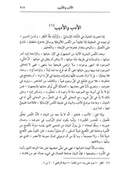 134.0 الأدب والأديب من كتاب وحي القلم مصطفى صادق الرافعي