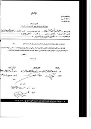 الخلاف النحوي في المقتصد