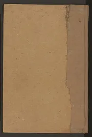 كتاب السنة؛ عبد الله بن الإمام أحمد بن حنبل - برئاسة قاضي القضاة عبد الله بن حسين آل الشيخ؛ المطبعة السلفية - مكة؛ 1349-1930