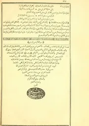 معاهد التنصيص شرح شواهد التلخيص العباسي كتاب صيغة 2571
