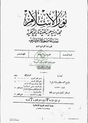 الأزهر 1356