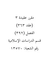 الشعبة كاملة 13570