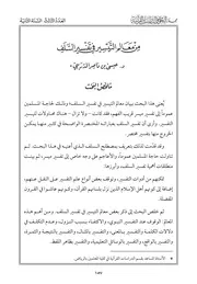 من معالم التيسير في تفسير السلف