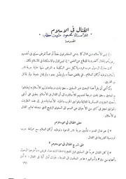 المجمع العلمي العراقي