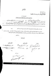 الرد على النصارى نصارى الشام في ظل الحكم الاسلامي منذ الفتح حتى نهاية الدولة الاموية الرسالة العلمية كتاب