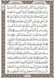 الجزء الثالث عشر المصحف مصحف القرآن مكتوب بجودة رهيبة خيالية رواية حفص طبعة المدينة
