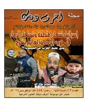 العدد 13 السنة الثانية