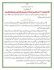 رجب المرجب اور ولادت مولی علی المرتضی رضی اللہ تعالی عنہ