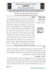 علم اثار اسلامية 13