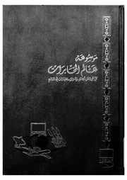 الاستخبارات 13