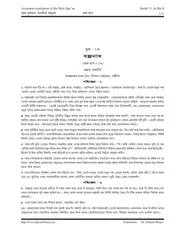 Rad Assamese مصحف القرآن مكتوب مترجم ترجمة قران قرآن القران المصحف الى اللغة