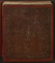 13th Century Quran From Seville - قرآن يعود للقرن الثالث عشر من أشبيلية