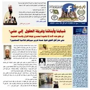 العدد 14 السنة الاولي 1445ه