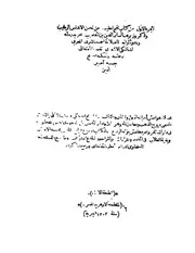 نفح الطيب من غصن الاندلس الرطيب جـ 01 كتاب صيغة 2647