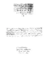نفح الطيب من غصن الاندلس الرطيب جـ 03 كتاب صيغة 2653