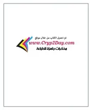التربية الاسرية ثاني ابتدائي الفصل الدراسي الاول 1442