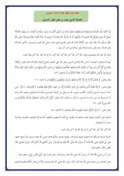 خطبة عيد الفطر لعام 1442 هجري
