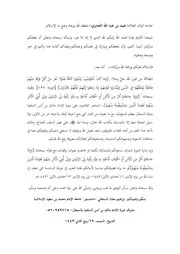 خطاب الشيخ عبيد الجابري 1443