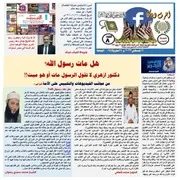 العدد الثامن السنة الاولي 1445ه