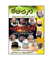 مجلة اعرف دينك العدد التاسع السنة الأولي 1445ه