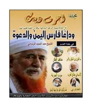 مجلة اعرف دينك عدد ذو القعدة السنة الثانية 1445ه