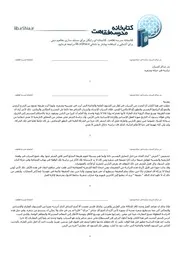 بدر شاكر السياب دراسه في حياته وشعره 1449865096.7239