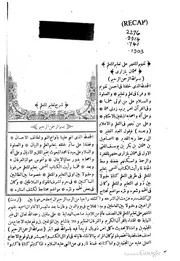 شرح تعليم المتعلم