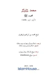 Urdu Ftawa كتاب فتاوى فتوى اسلامية مترجم اردو أردو اوردو أوردو Islam Qa 11575