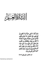 ارتياض العوم مشاري الشثري 147 175