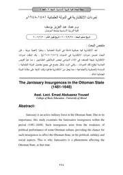 الانكشارية في الدولة العثمانية