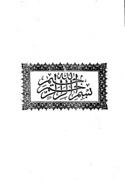كتاب مظاهر التجديد في شعر العواد الرسالة العلمية