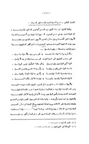 الشعر العربي في رثاء الدول 2