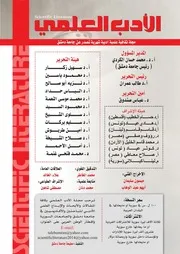 الادب العلمي العدد 14