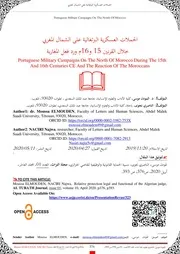 الحملات العسكرية البرتغالية على الشمال المغربي خلال القرنين 15 و 16م ورد فعل المغاربة الإمارة الراشدية نموذجا
