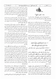 15.0 كتاب الحج كتاب شرح النووي على صحيح مسلم