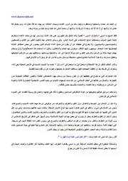 كتاب يوسف القرضاوي الصحوة الإسلامية بين الجحود و التطرف نسخة مكتوبة