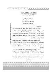 التحكيم الدولي