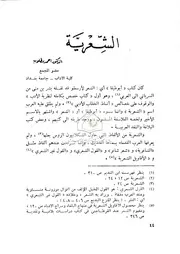 الشعرية